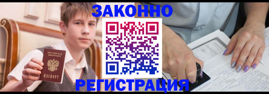 прописка для школы в Нижнекамске