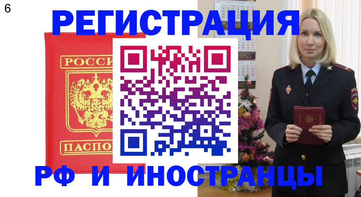 временная регистрация купить в Нижнекамске
