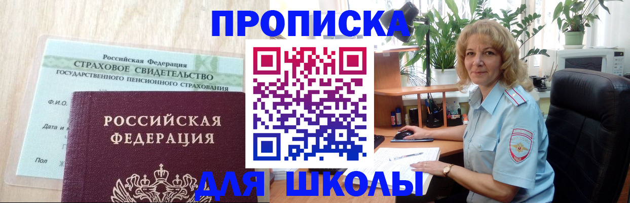 прописка для военкомата в Нижнекамске